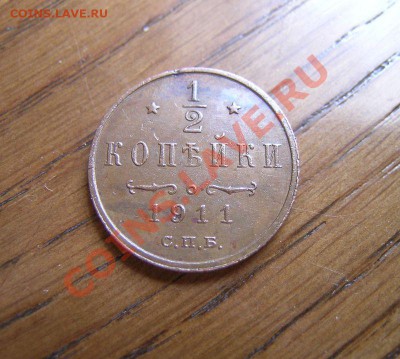 2 копейки 1911г. (очень красивая) до 15.06.11г.  22-00 Мск - 9