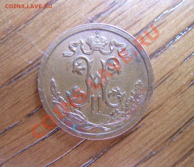 2 копейки 1911г. (очень красивая) до 15.06.11г.  22-00 Мск - 12