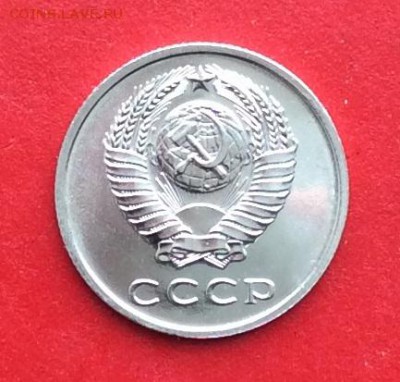 20копеек 1967г Наборная до 28.02.19г - IMG_4392.JPG