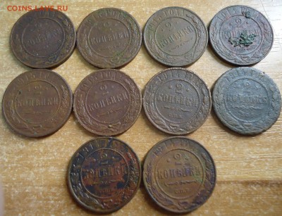 2 копейки 1914-1915  10штук до 4.03.2019 в 22.00 - DSC03589.JPG