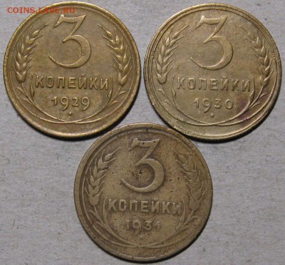 5 копеек 1928-1932гг  До 22:00мск 26.02.19г. - Бонус 2 3 коп с 1929 по 1931 реверсы