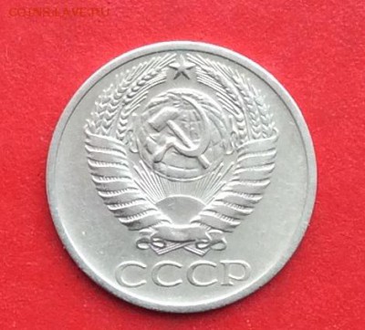 50 копеек 1971г  до 28.02.19г - IMG_4425.JPG