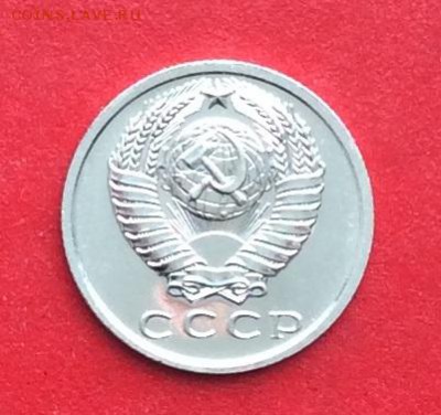 15 копеек 1967г  наборная  до 28.02.19г - IMG_4407.JPG