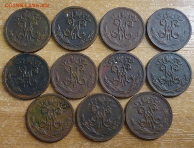 2 копейки 1897-1914  11 штук до 4.03.2019 в 22.00 - DSC03594.JPG