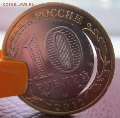 10 рублей Белозерск -брак - eEtpXqaUD4I
