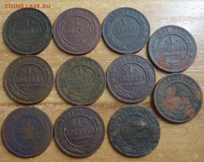1 копейка 1886-1914   11монет до 4.03.2019 в 22.00 - DSC03599.JPG
