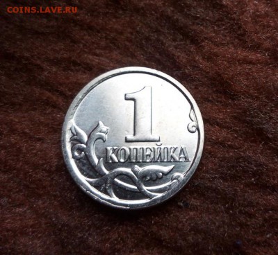1 коп. 2007 М. Разновидность и оценка. - IMG_20190226_131744