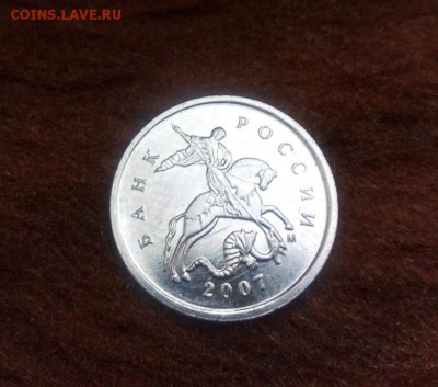 1 коп. 2007 М. Разновидность и оценка. - IMG_20190226_134650