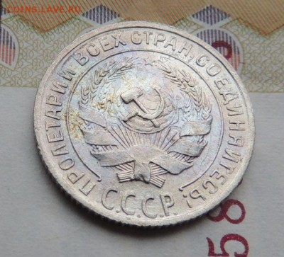 Билон 10 копеек 1929г. (В Коллекцию) окончание: 01.03.19 - DSCN9080.JPG