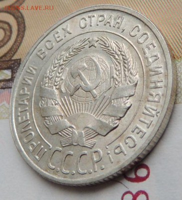 Билон 20 копеек 1929г. (В Коллекцию) окончание: 01.03.19 - DSCN9088.JPG