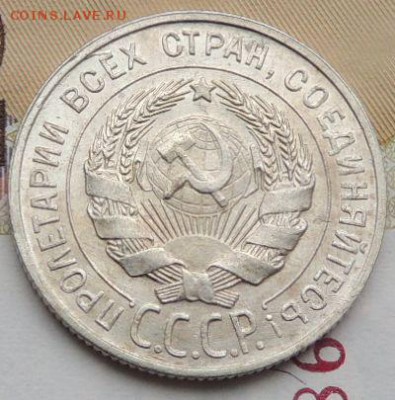 Билон 20 копеек 1929г. (В Коллекцию) окончание: 01.03.19 - DSCN9086.JPG