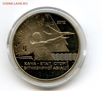 Украина 5 гр.Качинское авиаучилище      до 5.03.  22.00 мск - img012