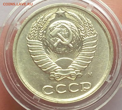 10 КОПЕЕК 1990г М    с 200 до 27.02.19 - IMG_20100425_042847.JPG