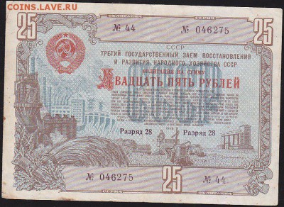 обл 25 р 1948 г до 22.00 4 марта - IMG_0011