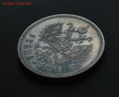 Пара рублей 1891 год А.Г. на подлинность - 6
