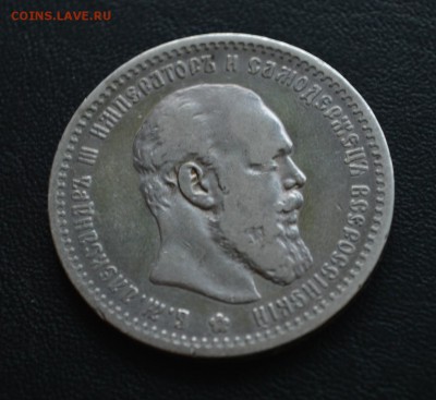 Пара рублей 1891 год А.Г. на подлинность - 7