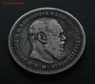 Пара рублей 1891 год А.Г. на подлинность - 14