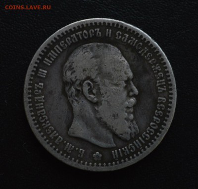 Пара рублей 1891 год А.Г. на подлинность - 16