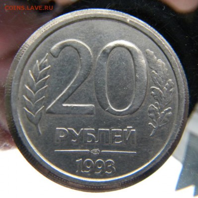 10 рублей 1992 ММД магнитная - DSCN8804.JPG