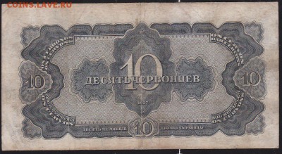 Re: 10 черв 1937 г до 22.00  4 марта - IMG_0030