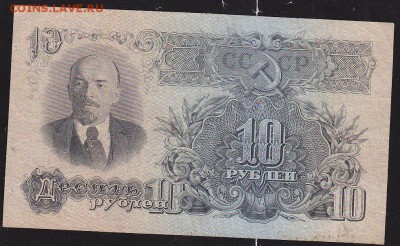 10 р 1947 г 16 лент литеры  Мс  до 22.00 4 марта - IMG_0031