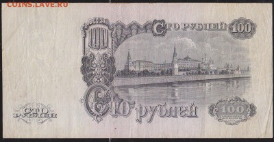 100 р 1947 г 16 лент литеры =эс= до 22.00 11 февр - IMG_0034