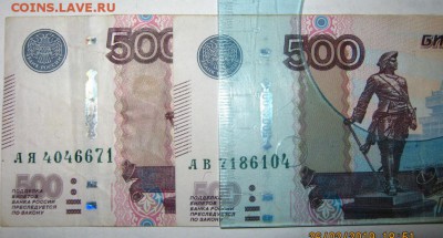 500 рублей 2010г, брак печати:смещение (фикс). - 1 017