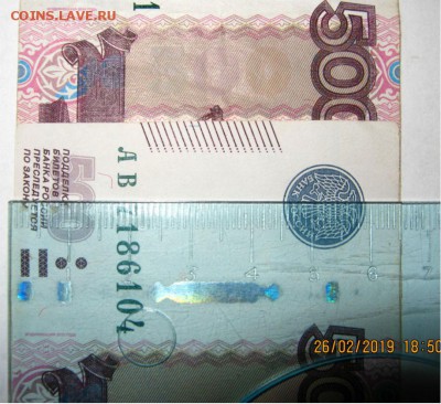500 рублей 2010г, брак печати:смещение (фикс). - 1 016
