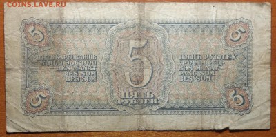 5 руб 1938г 04.03.19 в 22-00 - DSC05435.JPG