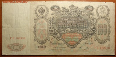 100р 1910г Коншин, Овчинников  04.03.19 в 22-00 - DSC05440.JPG