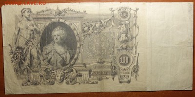 100р 1910г Коншин, Овчинников  04.03.19 в 22-00 - DSC05441.JPG