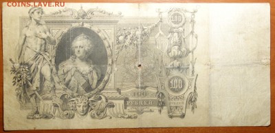 100р 1910г Коншин, Трофимов 04.03.19 в 22-00 - DSC05444.JPG