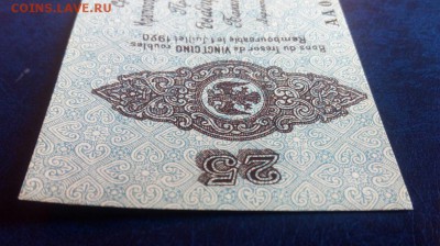 Колчак. 25 рублей 1919 Омск. Короткий аук до 28.02.2019. - IMG_20190225_125827