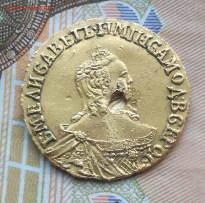 монета 1 рубль золото 1756г - IMG_20190226_191542