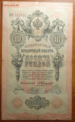 10р 1909г Коншин,Наумов 04.03.19 в 22-00 - DSC05446.JPG