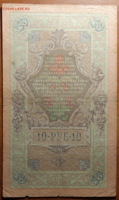 10р 1909г Коншин,Наумов 04.03.19 в 22-00 - DSC05447.JPG
