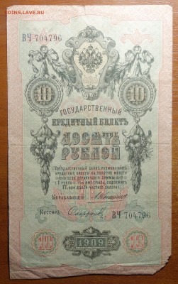 10р 1909г Коншин, Сафронов 04.03.19 в 22-00 - DSC05448.JPG