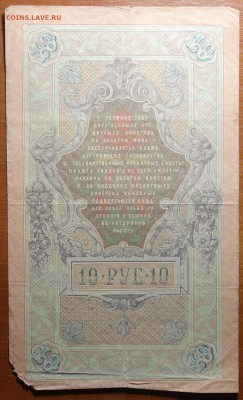 10р 1909г Коншин, Сафронов 04.03.19 в 22-00 - DSC05449.JPG