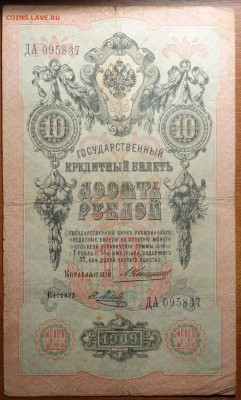 10р 1909г Коншин, Метц 04.03.19 в 22-00 - DSC05450.JPG