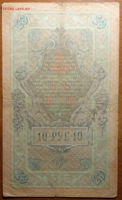 10р 1909г Коншин, Метц 04.03.19 в 22-00 - DSC05451.JPG