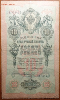 10р 1909г Коншин, Морозов 04.03.19 в 22-00 - DSC05452.JPG