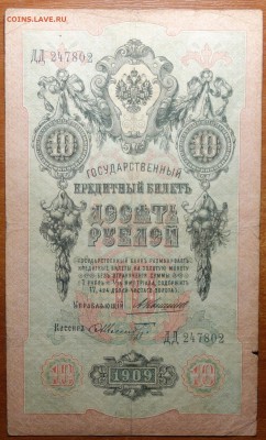 10р 1909г Коншин, Шмидт 04.03.19 в 22-00 - DSC05454.JPG