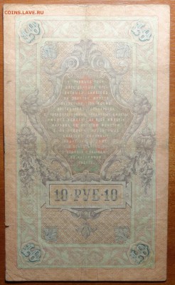 10р 1909г Коншин, Шмидт 04.03.19 в 22-00 - DSC05455.JPG