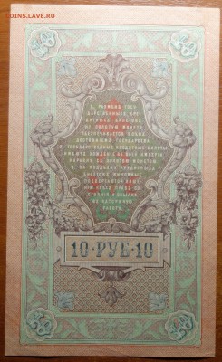 10р 1909г  Шипов,Метц 04.03.18 в 22-00 - DSC05461.JPG