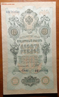 10р 1909г  Шипов, Гусев 04.03.19 в 22-00 - DSC05464.JPG