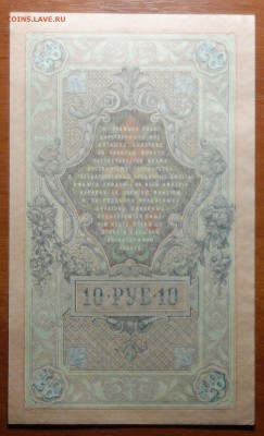 10р 1909г  Шипов, Гусев 04.03.19 в 22-00 - DSC05465.JPG