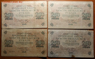 250р 1917г, 4 шт Шипов 04.03.19 в 22-00 - DSC05468.JPG