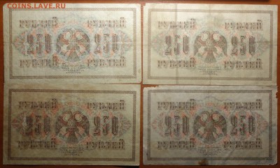 250р 1917г, 4 шт Шипов 04.03.19 в 22-00 - DSC05469.JPG