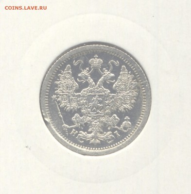 15 копеек 1877, 81, 83, 85, 87, 88 - 1877-2