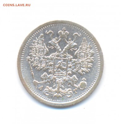 15 копеек 1877, 81, 83, 85, 87, 88 - 1883-АГ-2